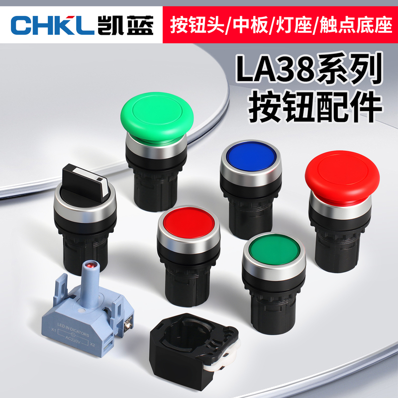 (10 Pieces) La38 Push Button Switch Accessories Flat Button Self-Resetting 22mm Self-Locking Knob Emergency Stop Mushroom Head Lamp Holder (10 Pieces) La38 Push Button Switch Accessories Flat Button Self-Resetting 22mm Self-Locking Knob Emergency Stop Mushroom Head Lamp Holder