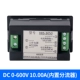 DC 0-600V 10.00A