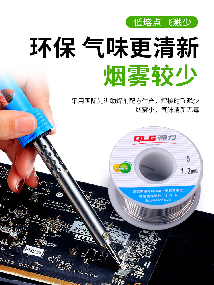 High-Purity Soldering Iron Tin Wire for Home Use, Low-Temperature, Environmentally Friendly, Rosin Core, No-Clean, High-Activity, Strong Soldering Wire 5 #
