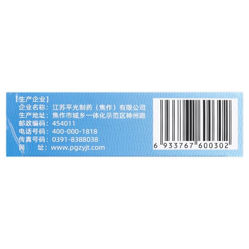 解舒 Глицин теофиллин натрия с постоянным высвобождением таблетки 0,1 г*12 таблетки/коробка