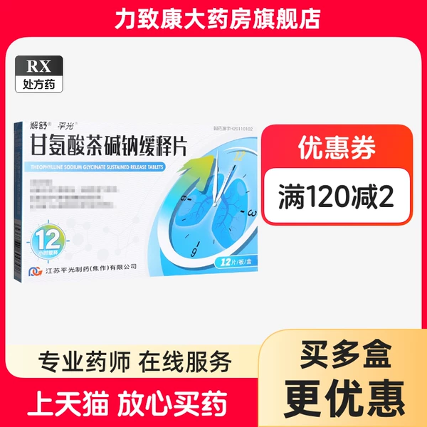 Товары от 力致康大药房旗舰店