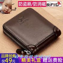 Biden kangaroo pilot wallet anti-theft brush anti-demagnetization card bag wallet ID bag Wanfu Department Store 004