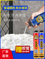 Construction foam blowing agent toilet white wall gap window construction caulking agent foam glue polyurethane gap expansion