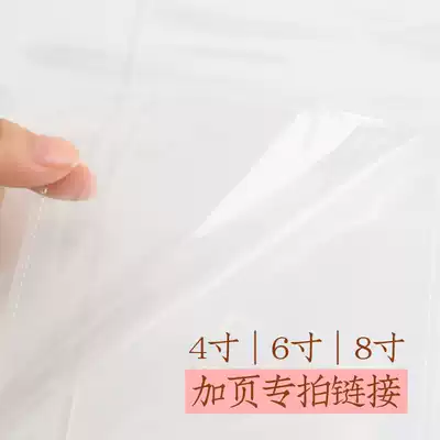 4-inch 6-inch 8-inch album plus page album plus capacity to increase the inner core (after consulting customer service)