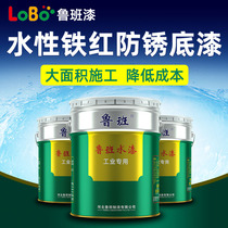 Ruban Color Steel Tile Renovation Dedicated Lacquered Water Iron Red Anti Rust Primer Iron Door Railing Steel Structure Corrosion Protection Anti Rust Paint