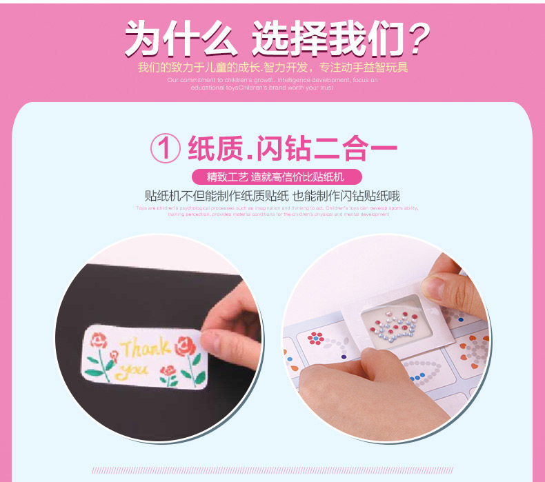 Trẻ em của ma thuật sticker máy bơm lại dán phụ kiện vẽ tranh tự làm thủ công tự làm kim cương sáng tạo cô gái đồ chơi