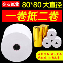 Goldstone cash register paper 80x80 thermal printing paper 80mm kitchen ordering treasure restaurant back kitchen thermal paper