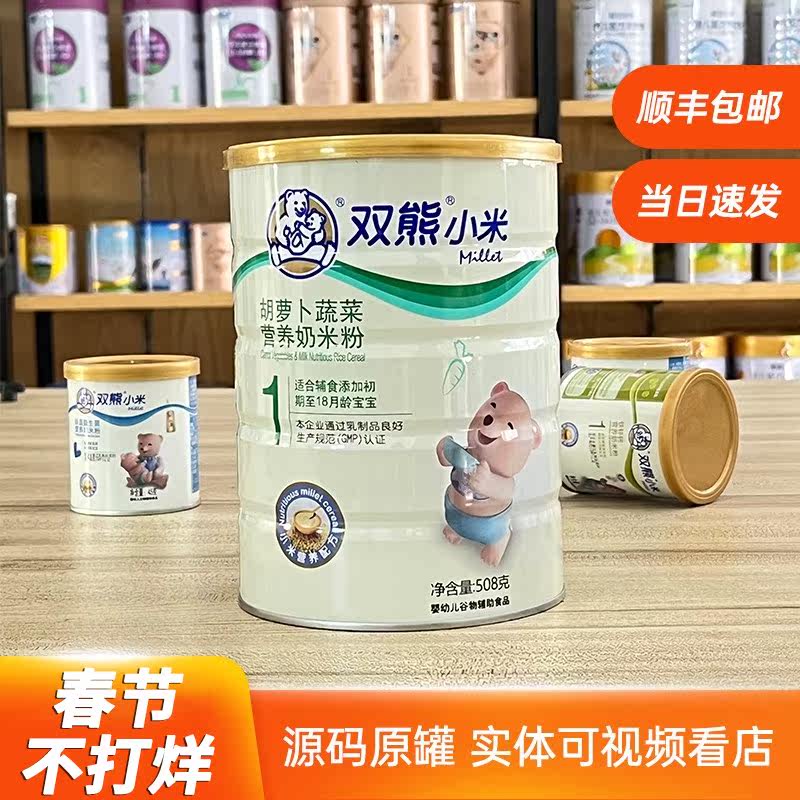 Double Bear Milk Milk Powder Calcium and Ferrite Milk Mi Milk Powder Store Synchronized Guarantee Latest Date