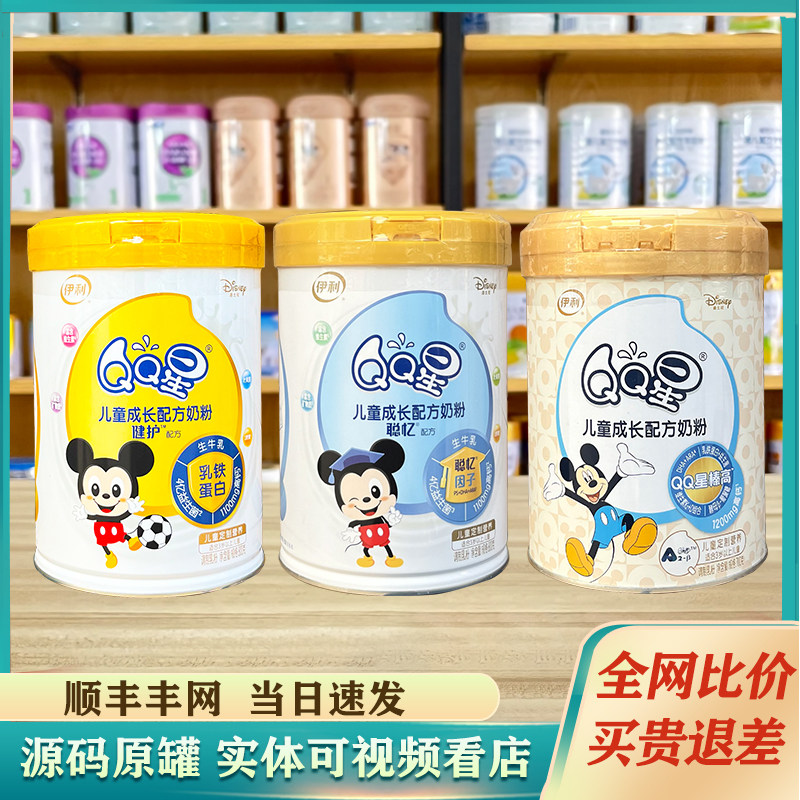 Eili QQ Xingqing Satoshi Care 800g Hazel High 700g Canned Children Growing Students High Calcium Probiotic Milk Powder