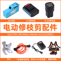 Electric Repair Branch Scissors Accessories Gardening Clippers Lithium Battery Power Cord Charger Blade Backpacker Lengthened Bar Tool