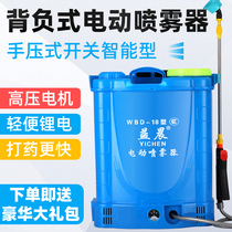 Preilliance Electric Sprayer Smart Hand Pressure Switch Lithium electric high pressure Gun Down Spray Machine Spray Pot Drugmaker