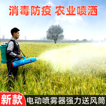 Electric sprayer powerful air supply cylinder high-pressure disinfection mass fog machine Lithium battery portable breeding greenhouse drugmaker