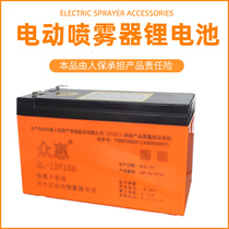 Electric Sprayer Lithium Battery Accessories Pesticide Spray machine Special 12V8AH12AH lead-acid battery storage battery
