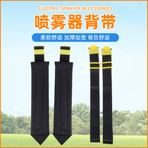 Electric Nebulizer Braces Sponge Widening Thickened Harness Back Negative Type Drugmaker Spray Pot Snapback Safety Harness