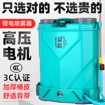 Preilliance Electric Sprayer Agricultural High Pressure New Lithium Electric Disinfection Spray Machine Pesticide Spray Pot Spraying Machine