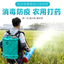 Predawn Electric Nebulizer Blast Cylinder Disinfection Mass Fog Machine Lithium Battery High Power Powerful Anti-Spray Dosing Machine