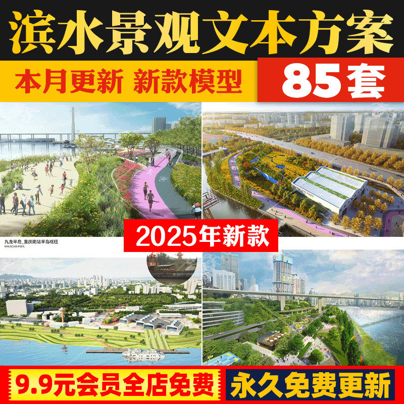滨水滨江环湖湿地生态公园景观设计:自然与人文的完美融合!-样图-淘宝好物网