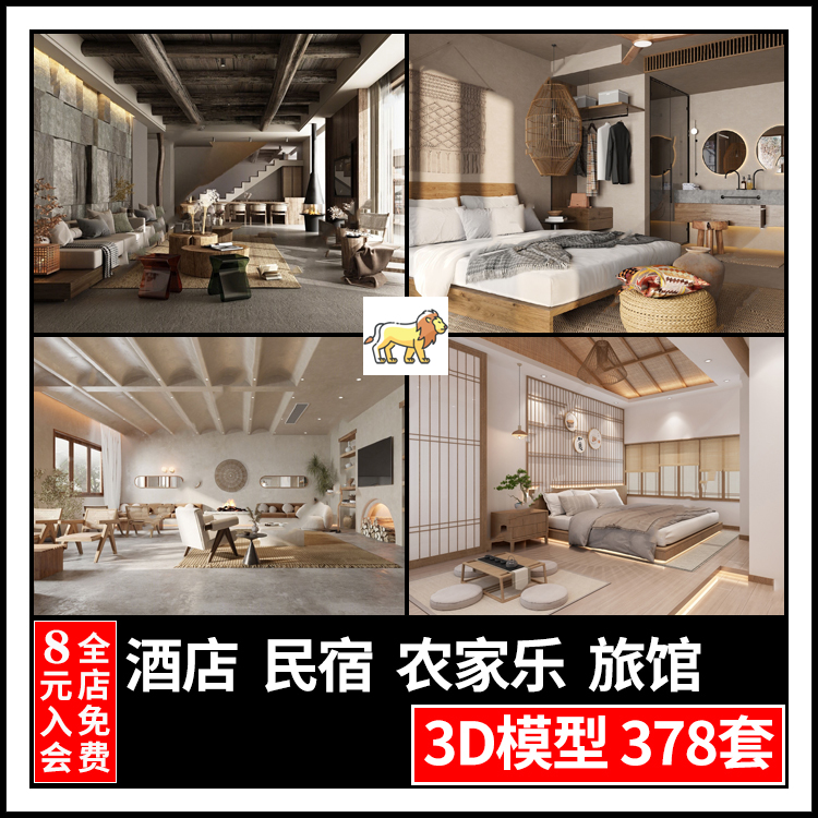 Hotel folk guest house 3dmax model Chinese style Silence Natural Wind Rural Old Mansion Farmhouse Pleasure Guest Room 3d Model-Taobao