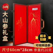 Northeast specialty Changbai Mountain ginseng and wild ginseng gift boxed raw and dried forest ginseng and wild ginseng three high-end Mid-Autumn gifts