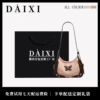 Товары от DAIXI女包直销店