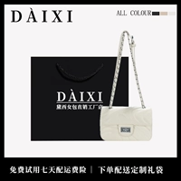 Кремовая серебряная цепь, модернизированная версия