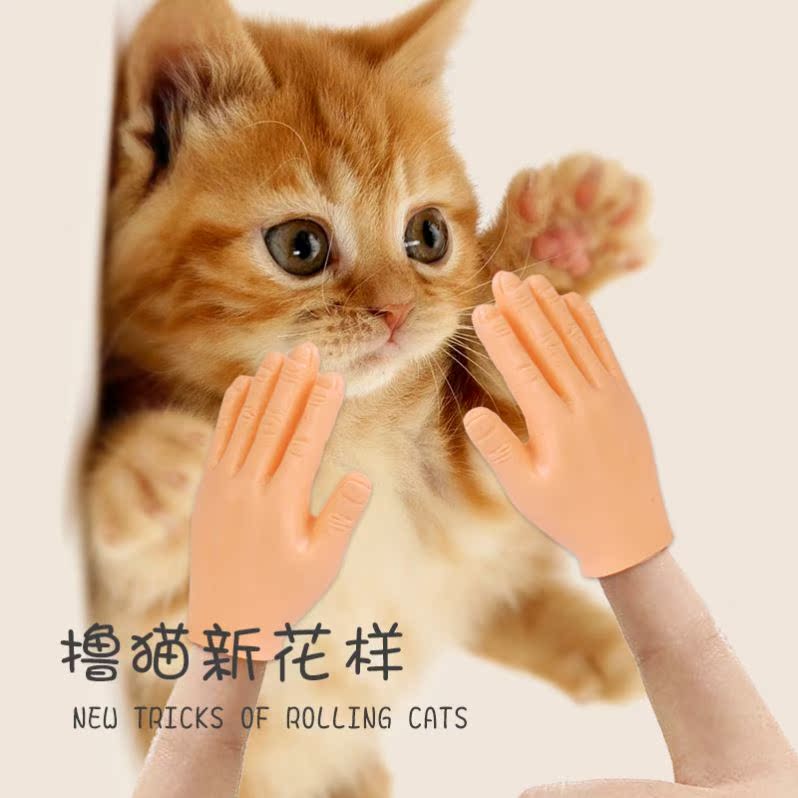 Cat finger gloves, small hands, teasing cat gloves, mini cat massage finger, vibrato, whole person, net red, five-fingered cat toy