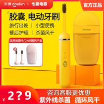 Three-dimensional cat capsule electric toothbrush couple set adult automatic charging sonic vibration soft hair sterilization portable