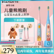 Roman childrens electric toothbrush rechargeable 3-6-12 years old soft hair Sonic children student waterproof K6X bear brush
