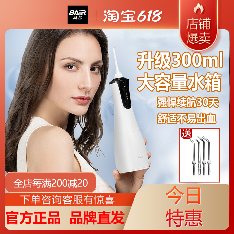 Bayer Oral Electric Punching Machine Portable water floss Domestic orthodontic tooth cleaning Tooth Cleaner Millet Banana