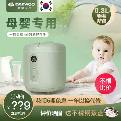 Korea Daewoo FB08 mini electronic pot baby home dormitory portable baby smart small rice cooker 1 A 2 people