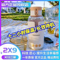 Daewoo wireless portable milk mixer constant temperature hot water bottle baby warm milk milk take out of the milk artifact