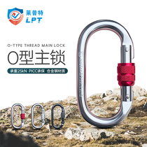 Leput outdoor O-shaped wire buckle main lock mountain buckle climbing hill hook steel lock lock lock lock device safety buckle climbing equipment