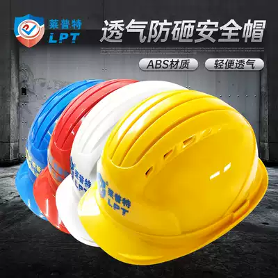 Lepte abs helmet construction project leader electrician national standard thick helmet building breathable Men's customization