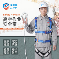 Lept aerial work safety belt Five-point outdoor fall prevention safety rope set full body electrician insurance belt