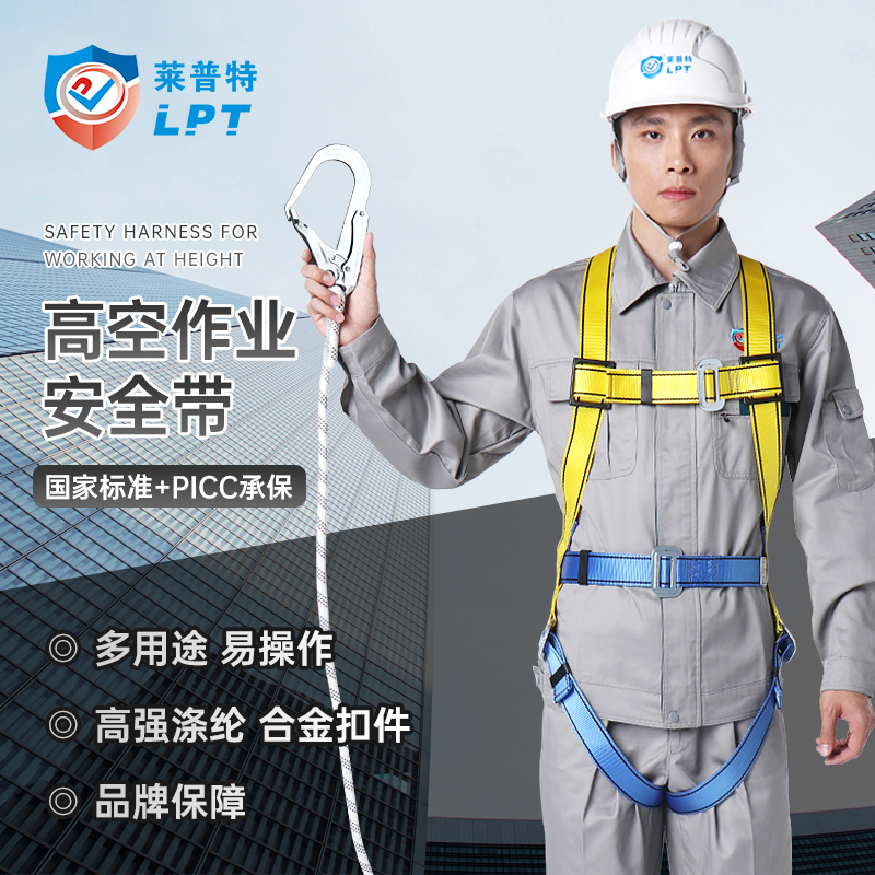 Leptert Aerial Work Harness Five-Point Double Hook Outdoor Safety Rope Set Safety Belt Safety Belt Anti-Fall