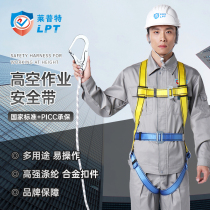 Lept aerial work safety belt Five-point double hook outdoor safety rope set insurance belt fall prevention