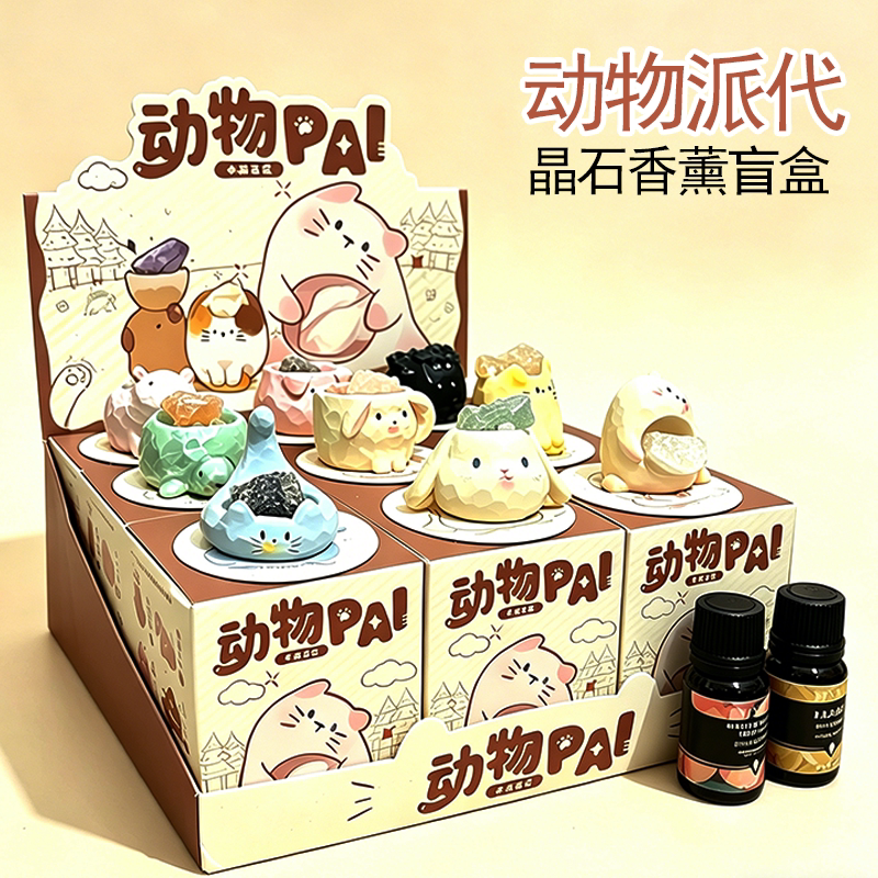 动物PAI无火香薰盲盒扩香石高级感礼盒精油摆件送女闺蜜生日礼物