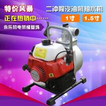 1-inch gasoline engine water pump two-stroke gasoline self-priming irrigation pump agricultural drainage and irrigation pump garden water pump