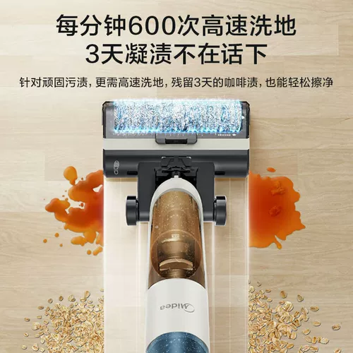 [10 миллиардов заводских добавок] Стиральная машина Midea G3 всасывающая швабра All -In -Machine Трехно