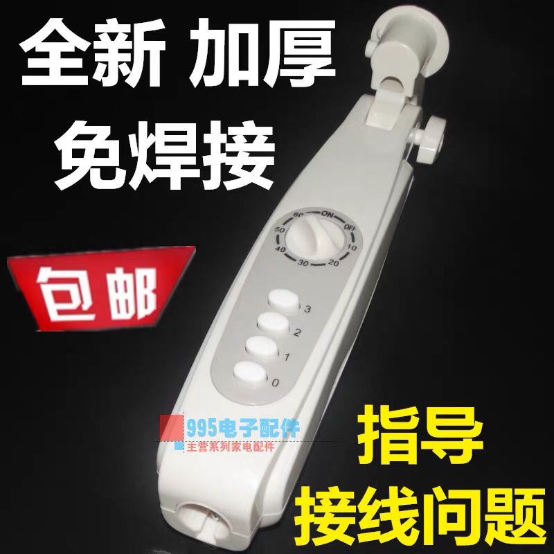 Floor Fan Accessories Daquan General Electric Fan Junction Box Accessories Floor Fan Shell Switch Box Body Change