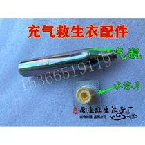 Suitable for inflatable life jackets small gas bottles water-soluble tablets tablets 33g gas bottle devices small belt lifebuoys