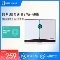 网易UU加速盒2 加速器PS4 PS5 Switch XSX Steam Deck主机加速