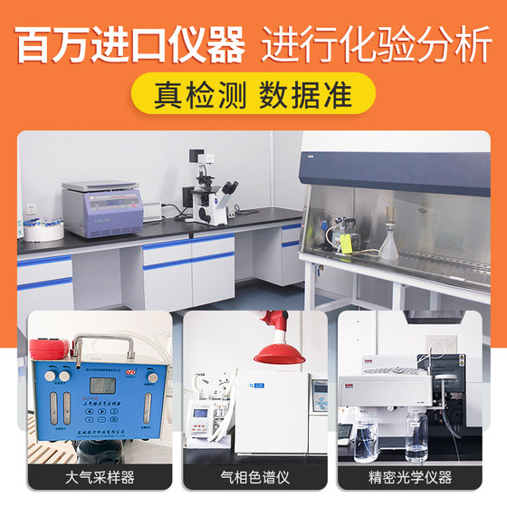 Guangzhou door-to-door formaldehyde testing service CMA agency new house new office indoor odor detection air quality