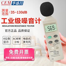 CEM Noise Tester Sound Decibel Instrument Household High Precision Noise Meter Professional Sound Level Meter DT-8850