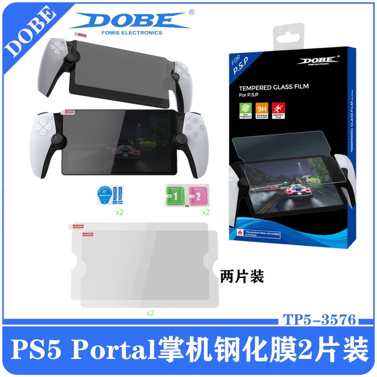 Хорошее соотношение цены и качества портативная PS5 стриминг PS5 Portal высокое разрешение стальной ударопрочный экран защиты пальца игровая машина
