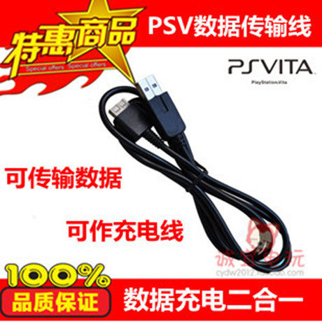 PSV1000 Data Cable PSV Charging Cable 1st Generation USB Data Charging Cable PSV2000 1K Charger
