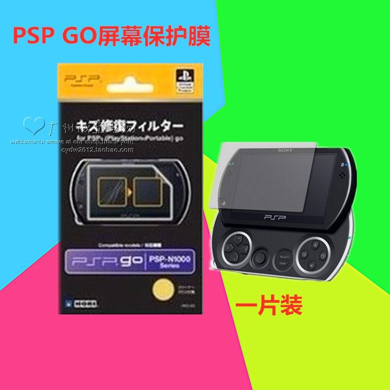 PSPGO Protective Film PSPN1006 Cling Film PSP GO Screen Liquid Crystal Protective Film Console Accessories