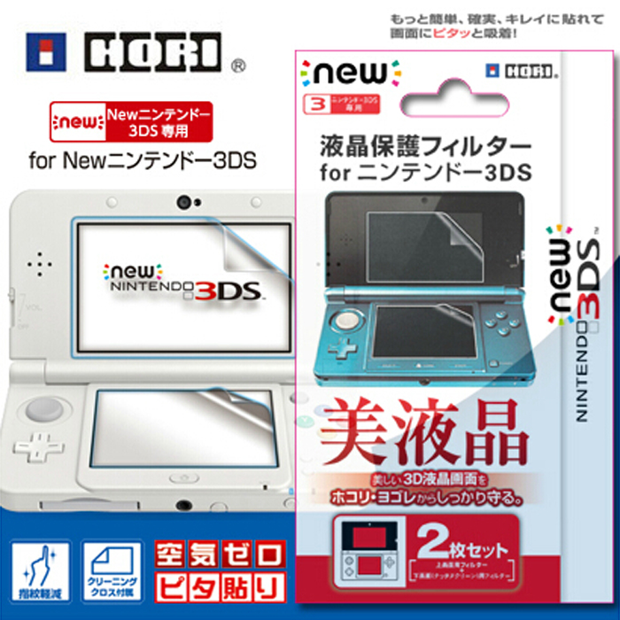 NEW 3DS Film New3DS Protective Film New Small Three Protective Film Display Screen Foil High Permeability Soft Film