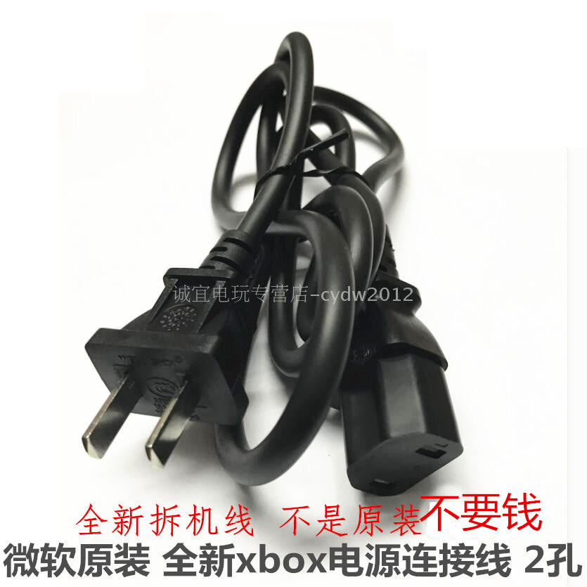 XBOX360 SLIM Edition E Edition XBOXONE Original Guoxing Hong Kong Edition Power Cord Two-pin Plug Power Cord