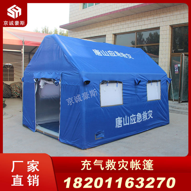 Outdoor Inflatable Emergency Civil Affairs Disaster Isolation Tent Disinfection Channel Epidemic Prevention Fire Thickening Windproof and Rain Protection